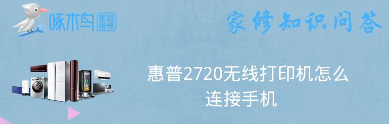 解决手机无法搜索到打印机的问题（找不到打印机）