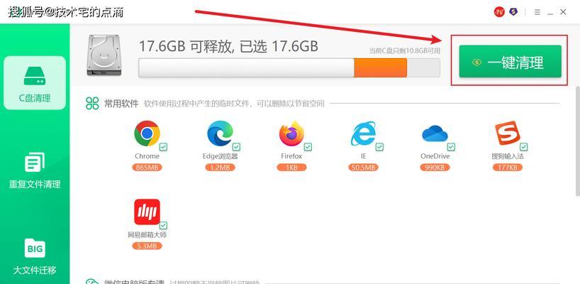 电脑C盘满了怎么清理（解决C盘存储空间不足的方法）