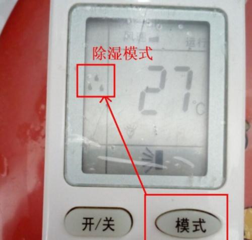 空调遥控器温度不显示怎么修（解决空调遥控器显示问题的简单方法）