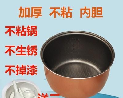 解决电饭煲不锈钢糊底问题（如何有效处理不锈钢糊底）