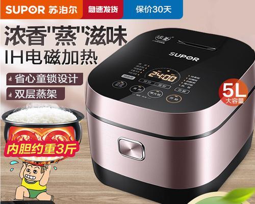 电饭煲不加热怎么办（故障排除指南）