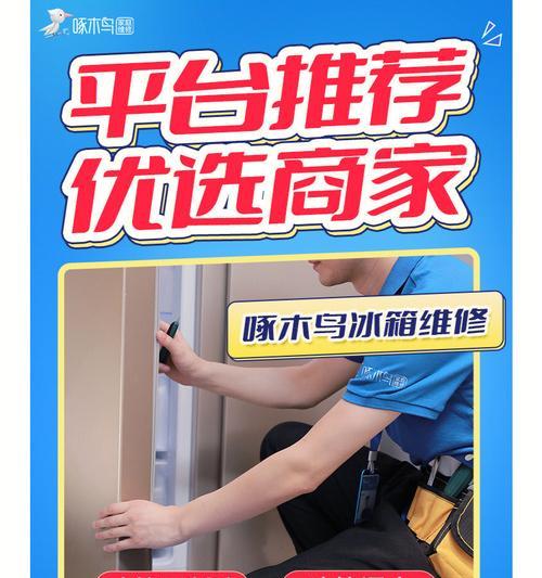 新飞冰箱冷冻风机故障原因及维修方法（详解新飞冰箱冷冻风机故障的原因和解决方案）