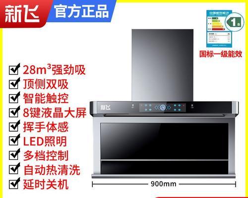 如何清洗家用移动抽油烟机（清洗步骤详解）