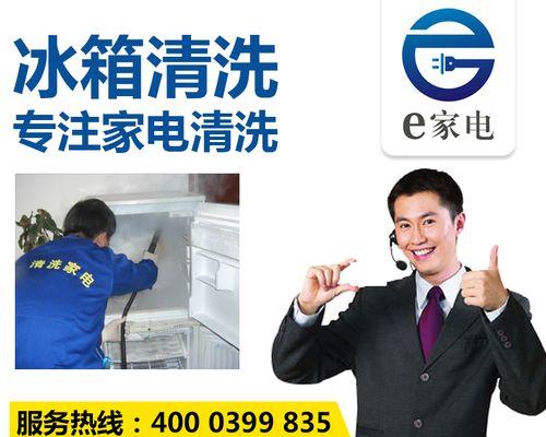 冰箱清洗省钱的小窍门（滨江区居民如何利用冰箱清洗省钱）