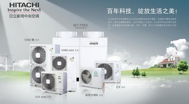 解决日立中央空调通讯故障的有效方法（技巧和建议帮助您快速修复故障）