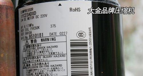 大金空调故障代码U4的解决方法（如何快速有效地维修大金空调显示U4故障代码）