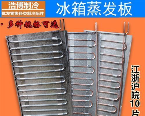 以冰柜铜管清洗方法（保障制冷效果）