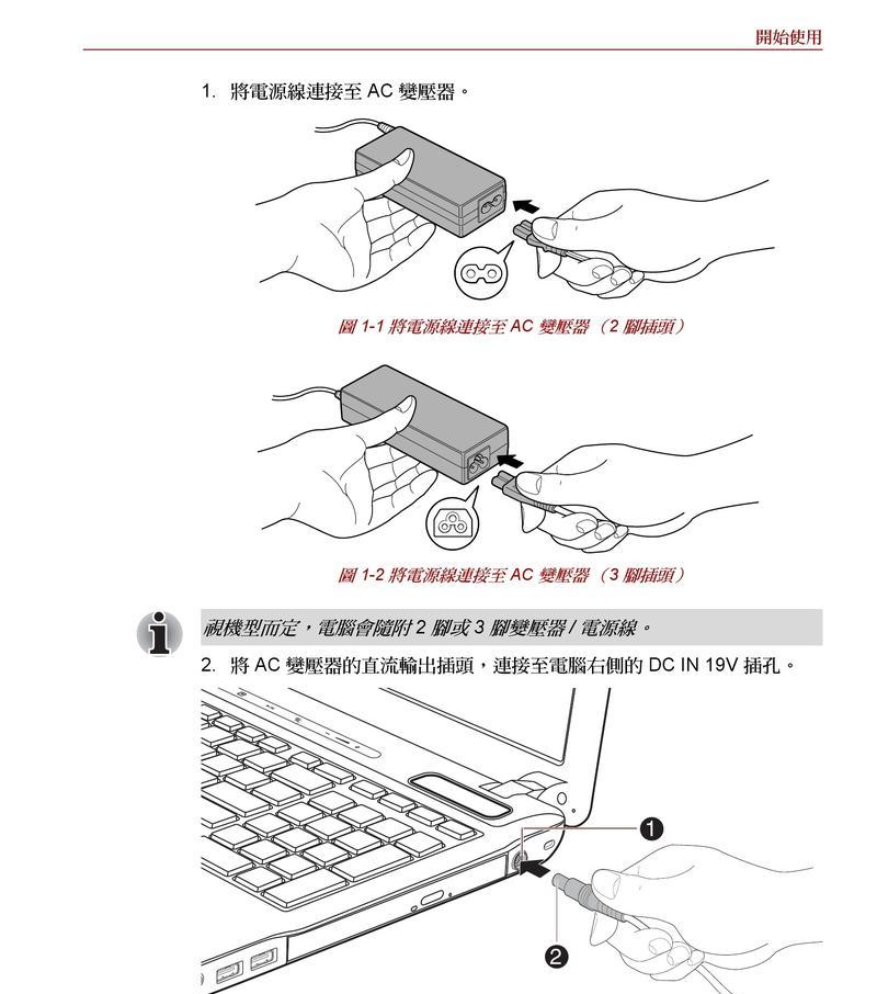 笔记本电脑三分屏故障解决方案（从外接设备到软件问题）