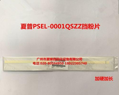 夏普4021复印机故障解决方案（实用的维修指南）