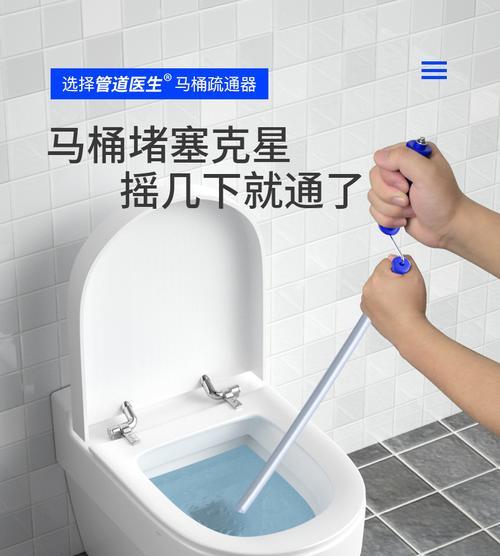 如何疏通蹲便器下水道堵塞（从日常清洁到专业解决）