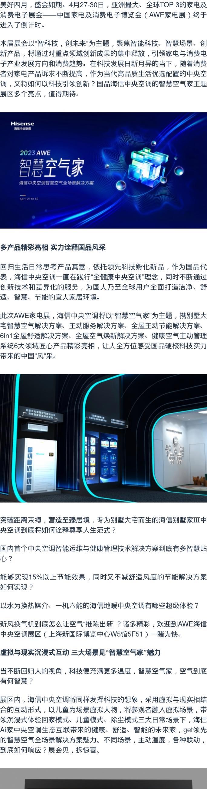 海信中央空调故障代码34的原因和维修方法解析（探索海信中央空调故障代码34的真相及如何解决这一问题）