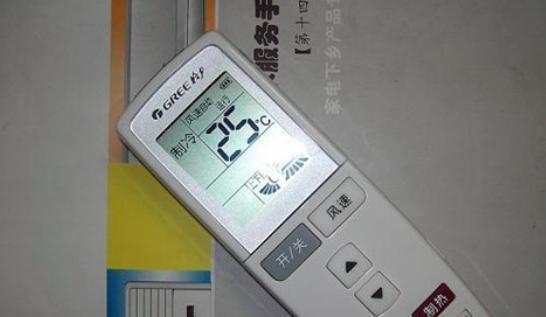 如何将空调遥控器温度显示从79调节为理想温度（简单调节方法让你享受舒适的环境）