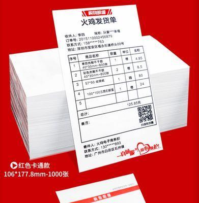 开店铺快递打印机的设置与使用指南（简单易学的设置方法及操作技巧）