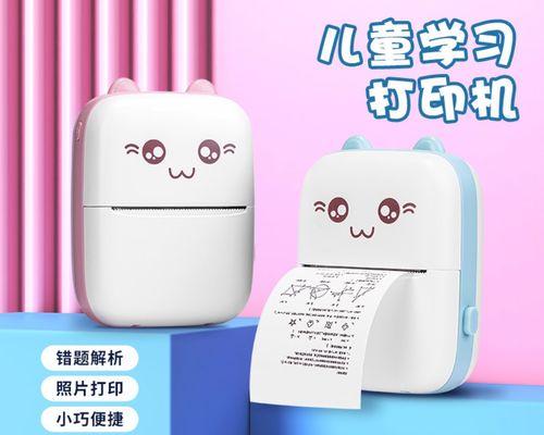 如何设置打印机错题标签（简便方法帮助您提高错题管理效率）