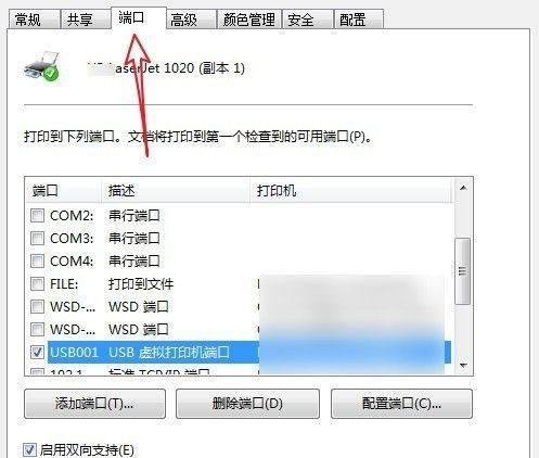 打印机的页面设置及对文章排版的影响（探索页面设置在文章排版中的重要性）