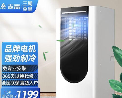 探究Chigo空调的品牌与质量（解密Chigo空调的优势与劣势）