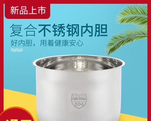 奔腾电饭煲故障原因剖析（解密奔腾电饭煲故障背后的原因及解决方法）