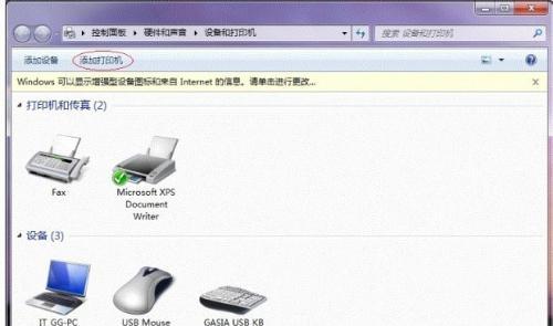如何设置打印机页面（快速了解添加打印机页面设置方法）