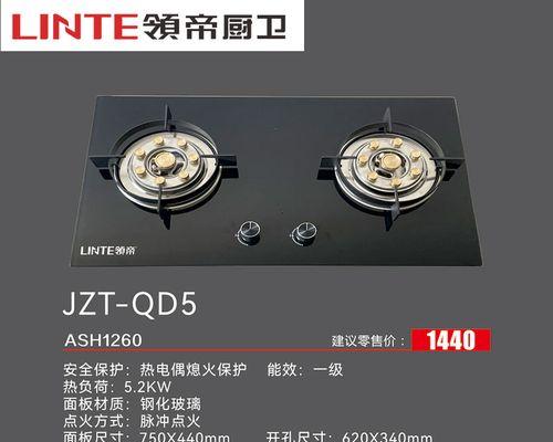 大型天燃气灶故障解决方案（解决大型天燃气灶故障的实用方法）