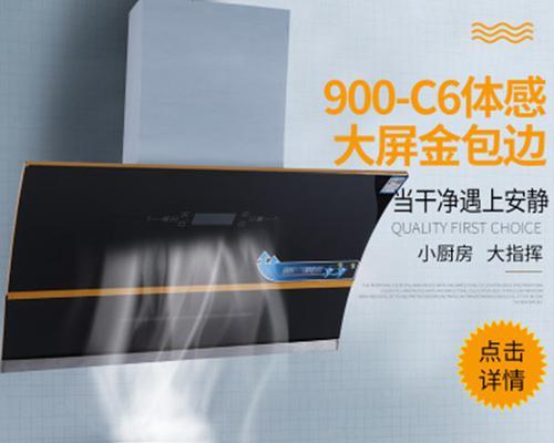 壁挂油烟机拆卸方法详解（一步步教你拆除壁挂油烟机）