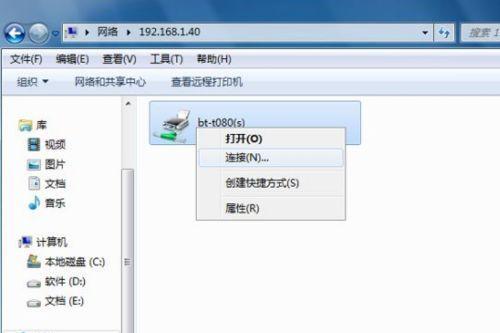 打印机IP不共享设置方法（解决打印机IP不共享的步骤及技巧）