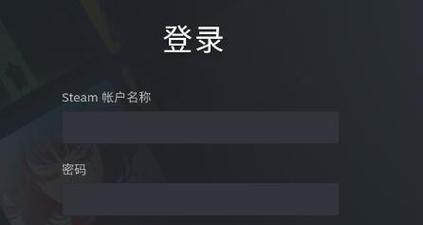 如何将Steam账号迁移到新电脑上（简便操作指南）