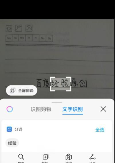 华为手机怎么扫描文件提取文字（华为图片识别文字方法）