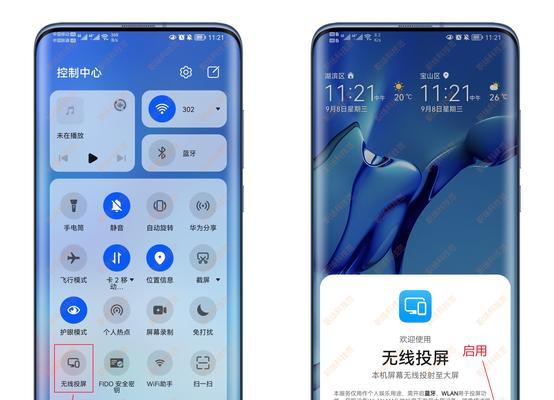 华为手机怎么投屏到电视（手机投屏到电视的操作方法）