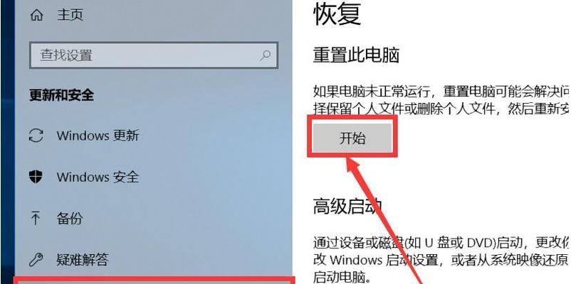恢复出厂设置找回数据教程（保护重要数据）