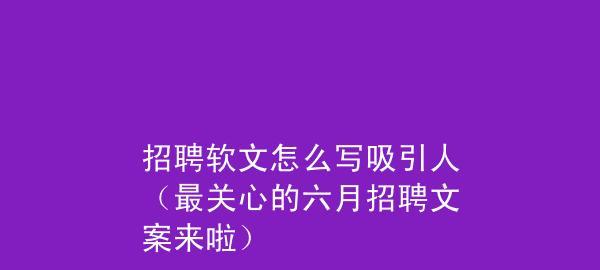 活动软文怎么写吸引人（三种优秀软文范例供你参考）