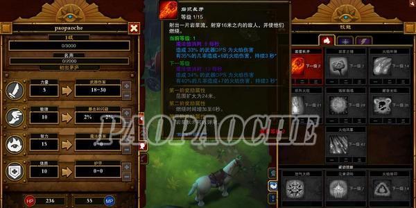 火炬之光2什么职业好玩点（关于火炬之光2新手玩家职业选择）