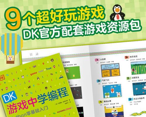 简单好玩的编程代码教程（快速入门编程）