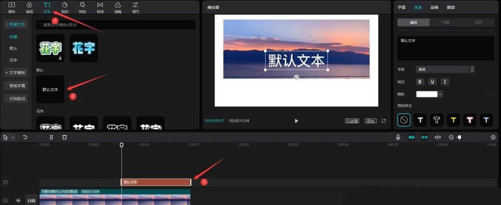 剪映如何将音频转换成文字（剪映剪视频的软件使用教程）
