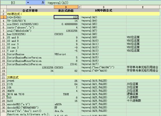 减法公式excel怎么输入数学（小学数学加减乘除的方法）