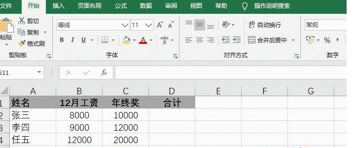 减法公式excel怎么输入数学（小学数学加减乘除的方法）