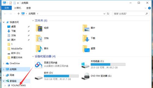 建立共享文件夹的步骤（简单步骤让您轻松共享文件夹）