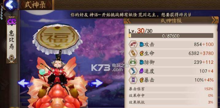 椒图御魂搭配推荐(椒图最新式神搭配推荐)