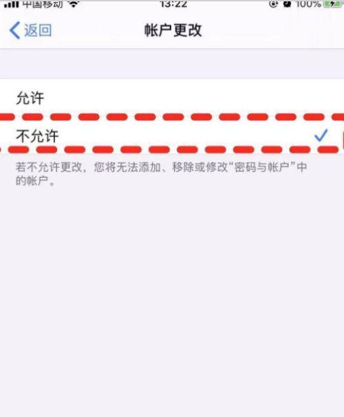 教大家强制退出苹果id账号（简单操作教程帮助你退出苹果ID账号）
