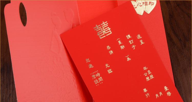 结婚请柬怎么写范文（营造浪漫结婚请柬的六大技巧）