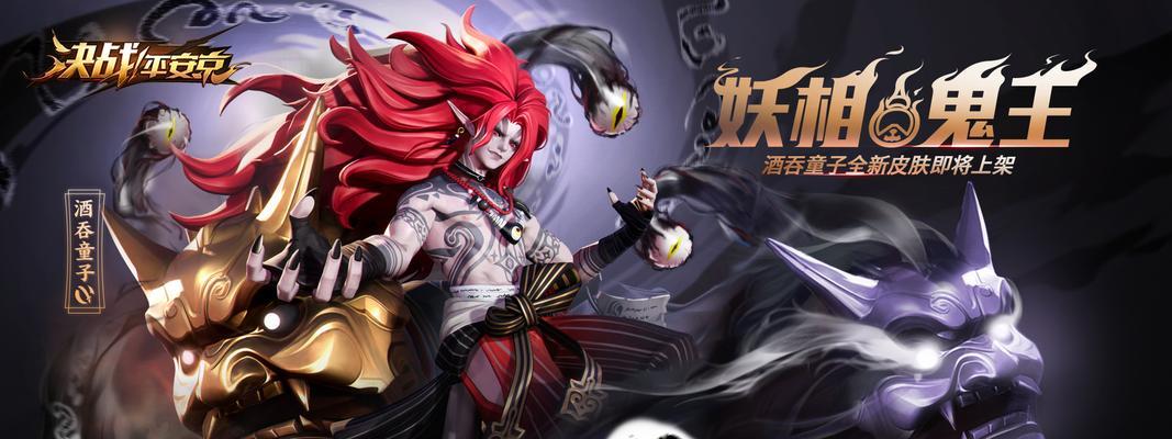 酒吞童子御魂搭配（探寻酒吞童子御魂搭配策略）