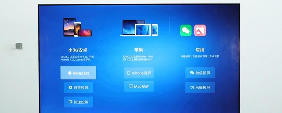 康佳电视怎么投屏（康佳电视投屏设置方法）