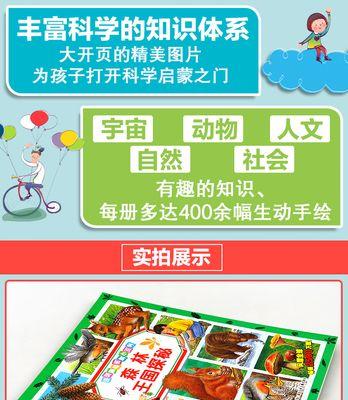 科普书籍有哪些书（科普书的世界观分析）