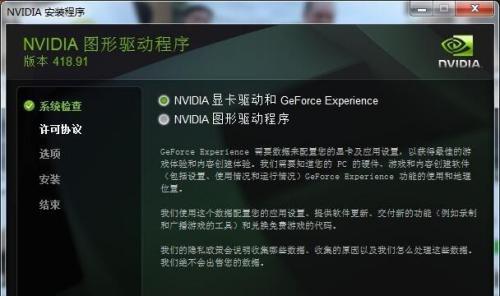 显卡驱动怎么更新（简单教程帮你保持显卡驱动的最新状态）