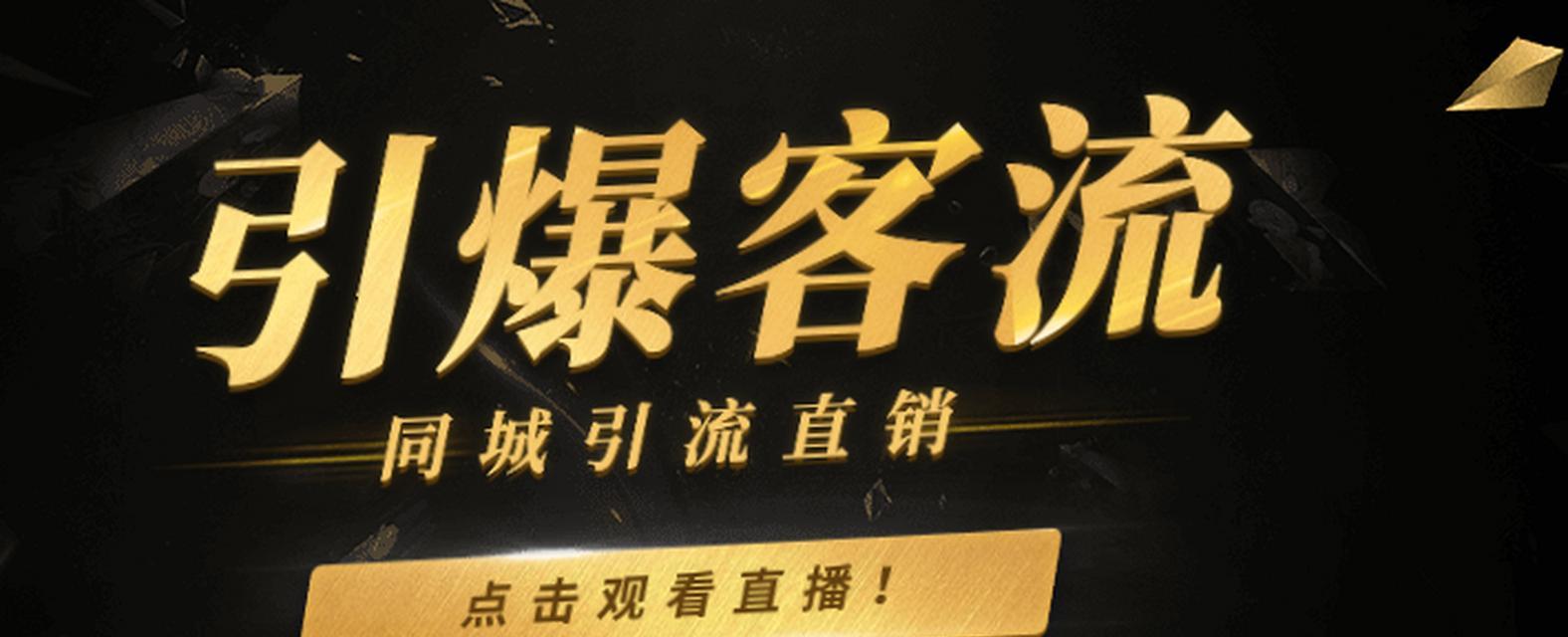 线上引流是什么(网络营销推广渠道分享)