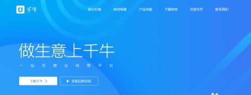 小白千牛怎么开店铺步骤（关于淘宝开店教程新手入门）