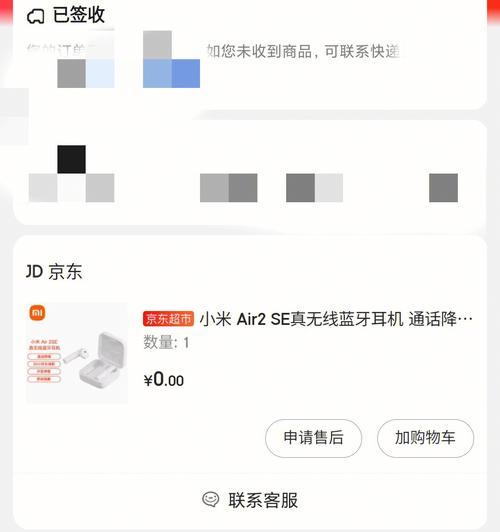 小米air2se怎么进入配对模式（小米air2se耳机模式设置）