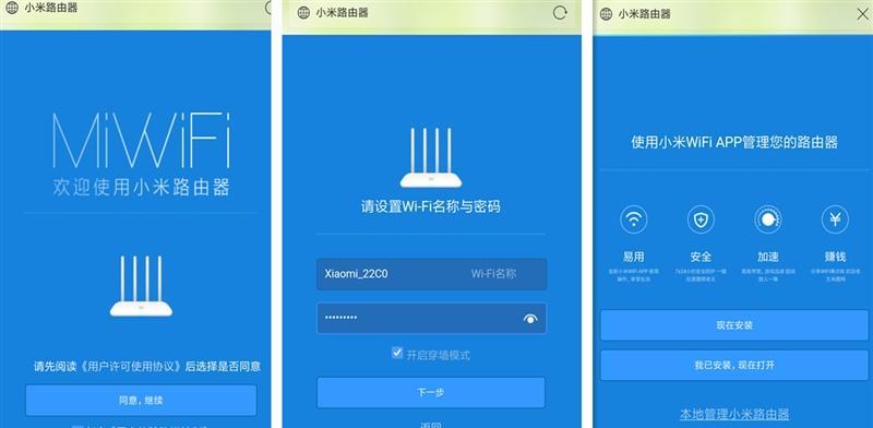 小米路由器怎么设置密码（教你如何设置小米路由器的安全性）
