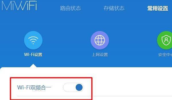 小米路由器怎么设置密码（教你如何设置小米路由器的安全性）