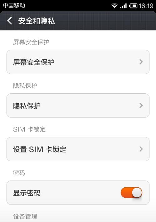 小米手机解锁工具怎么安装(小米手机破解锁屏密码的步骤)