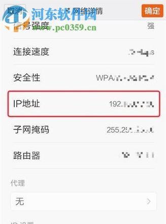1.安卓手机上的IP地址重要性及作用